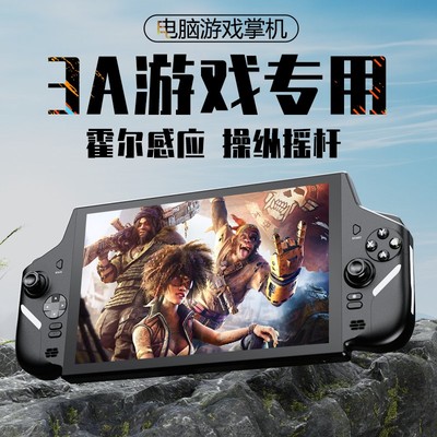 10.1寸高清大屏便携式Windows系统掌机畅玩各个平台游戏