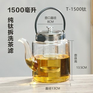 居家好物 大容量养生壶高硼硅玻璃壶煮水果花茶超好茶壶家用