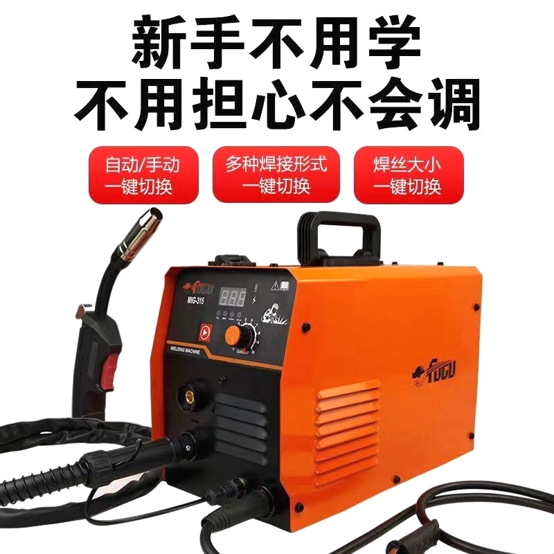 无气二保焊机220v电焊机氩弧焊三用两用不锈钢全套多功能一体焊机