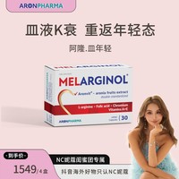 NC妮蔻專屬Aronpharma皿年輕氣皿桃花皿液抗衰年齡成謎皿液年齡成