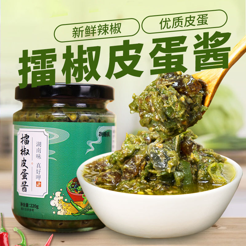 新货湖南擂辣椒皮蛋烧椒酱湖南特产擂椒酱青椒拌饭下饭菜拌面擂椒