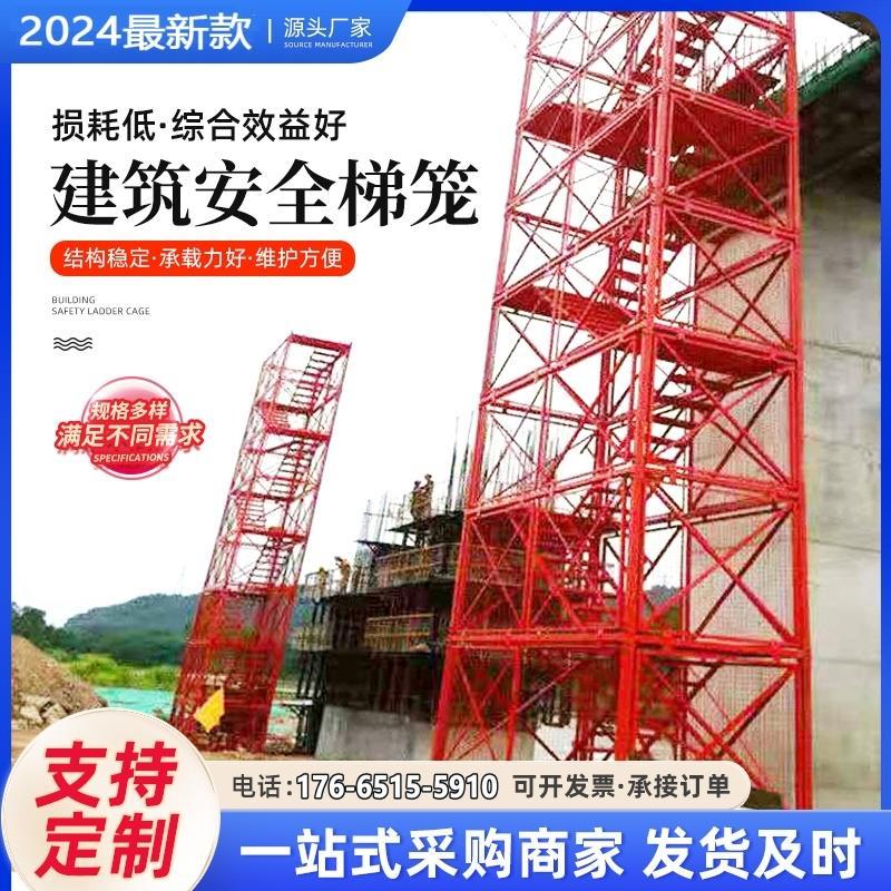 桥梁施工箱体式梯笼安全爬梯梯笼基坑坑安全爬梯梯笼组合爬梯笼
