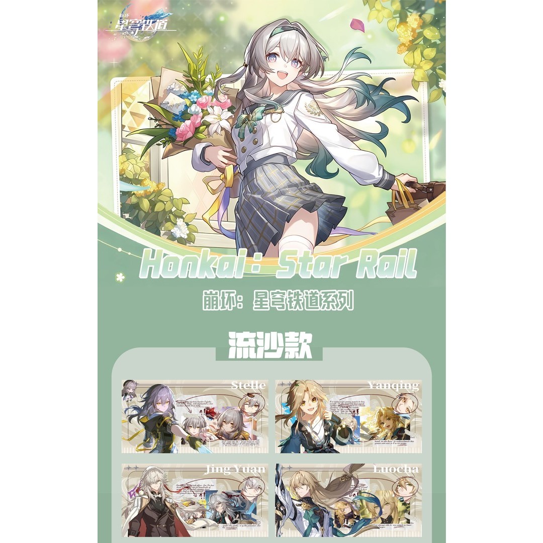 《蹦铁》周边亚克力流沙水晶摆件7×14