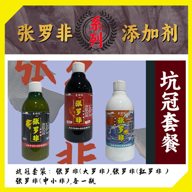 张罗非系列罗非脆非新鱼开塘坑冠活饵/谷麦饵等饵料