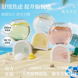 evershien晴天大白倒立香氛空气清新60天留香除臭去 夏季 新品