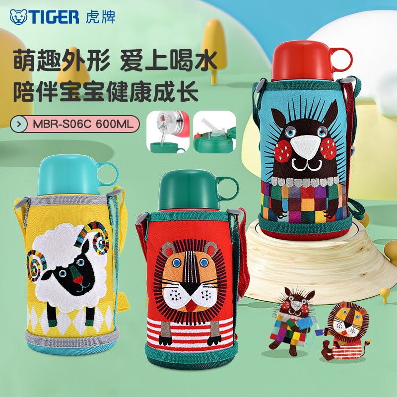TIGER/虎牌儿童保温杯MBR-S06C保冷便携吸管杯600ML两用杯小学生