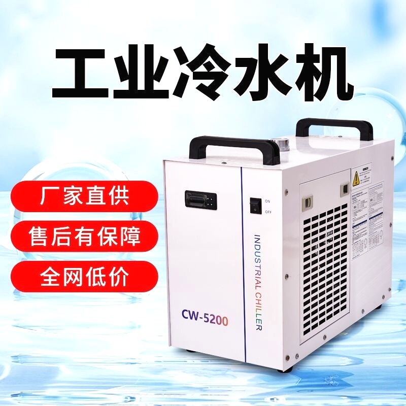 冷水机风冷式小型注塑模具激光雕刻机工业水循环冷却压缩机制冷机