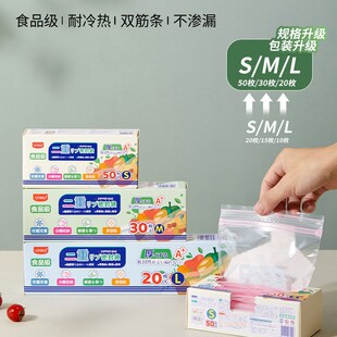加厚易封闭双筋密实袋 家用双重密封不串味多功能收纳密实袋H