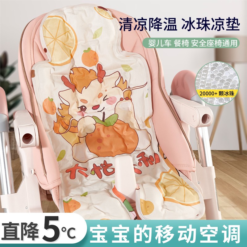 婴儿车凉席推车夏凉垫安全座椅宝宝餐椅蜂窝凝胶凉垫遛娃通用