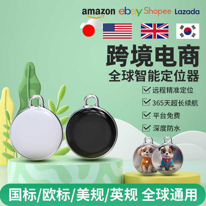 airtag平替定位器订背钱包钥匙定卫汽车儿童老人宠物防丢神器