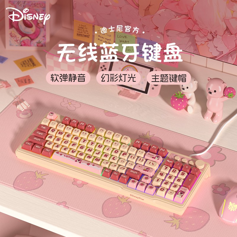 迪士尼草莓熊无线键盘蓝牙静音可爱女生高颜值笔记本台式电脑专用