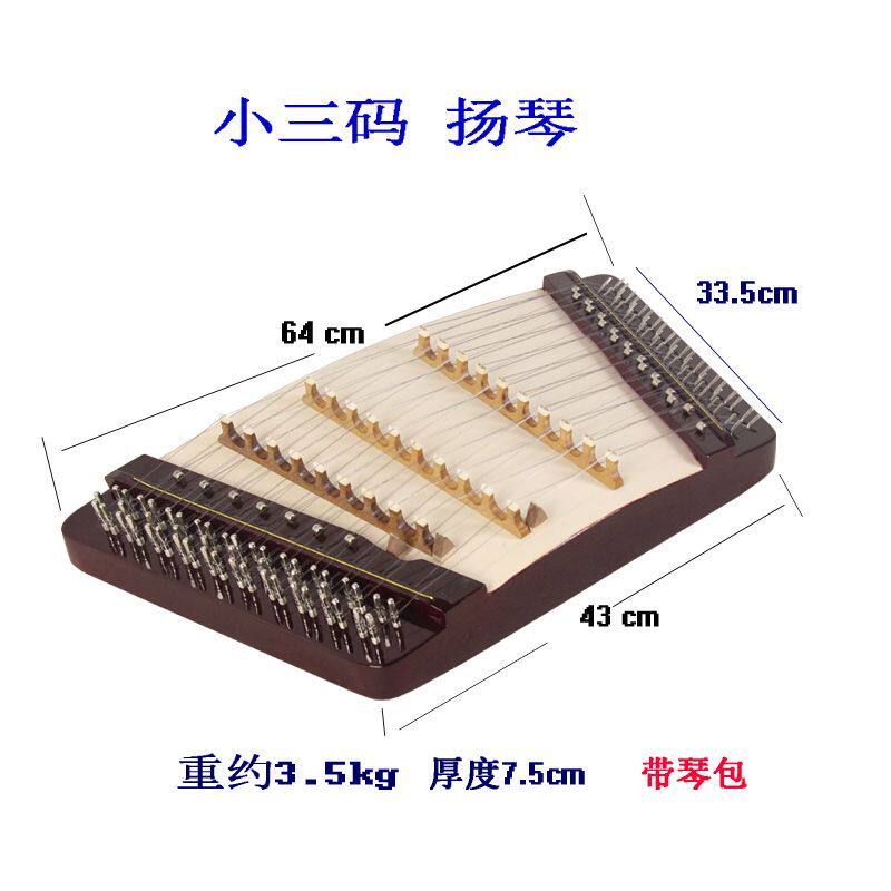 全网热销10W+小扬琴迷你便携式