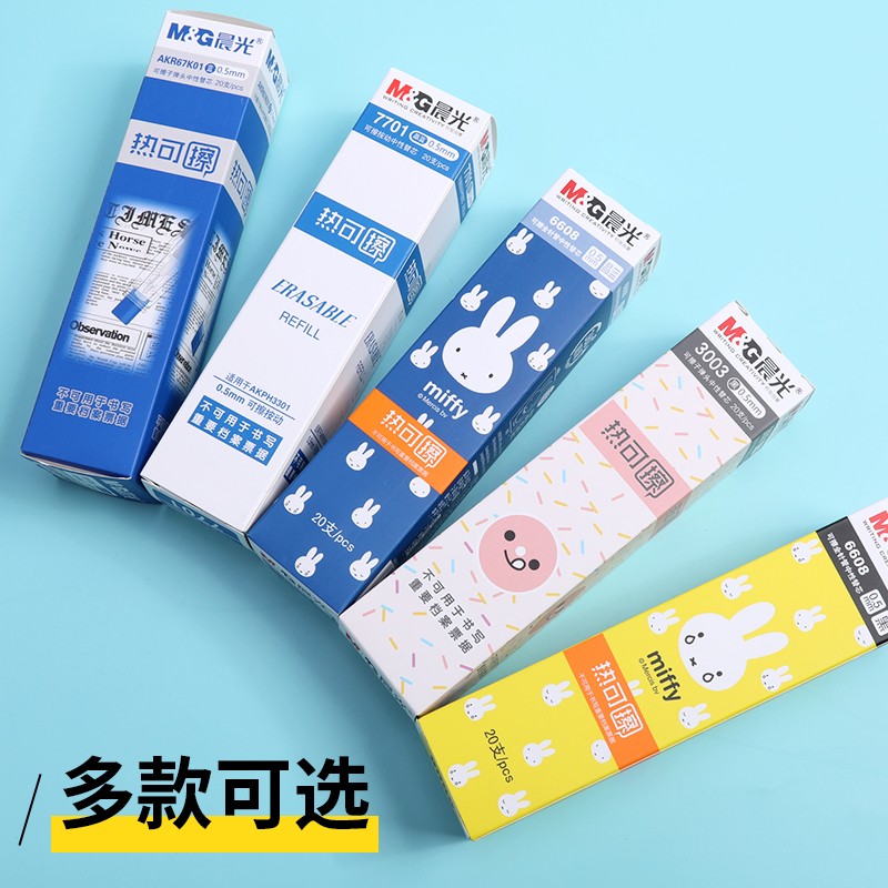 【热可擦笔替芯】晨光学生文具按动可擦笔笔芯流畅颜色老师书写