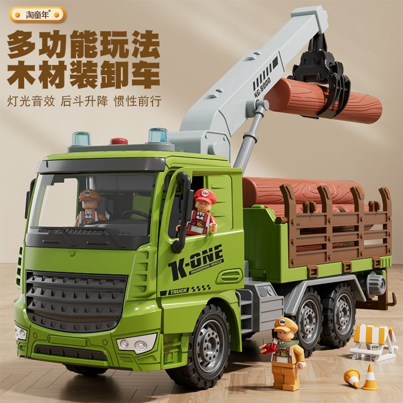 大号抓木机工程车玩具儿童仿真木材运输车吊车平板拖车挖机模型3
