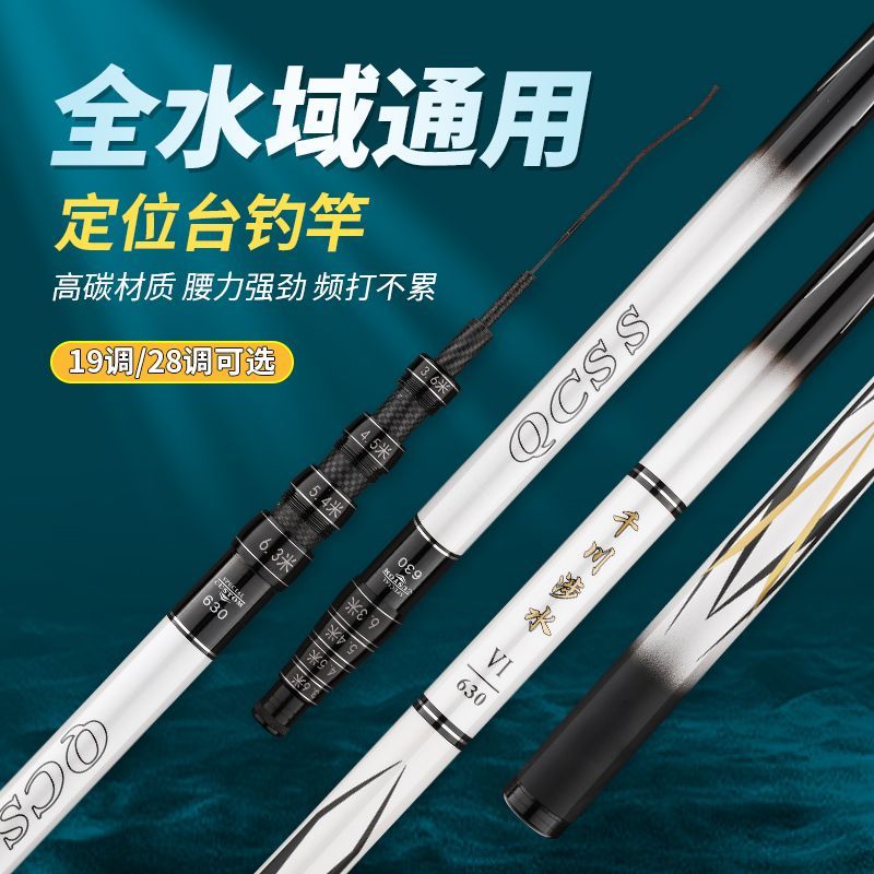 五定位鱼竿一杆多用台钓竿高碳素超轻超硬28调长节手竿可调节套装