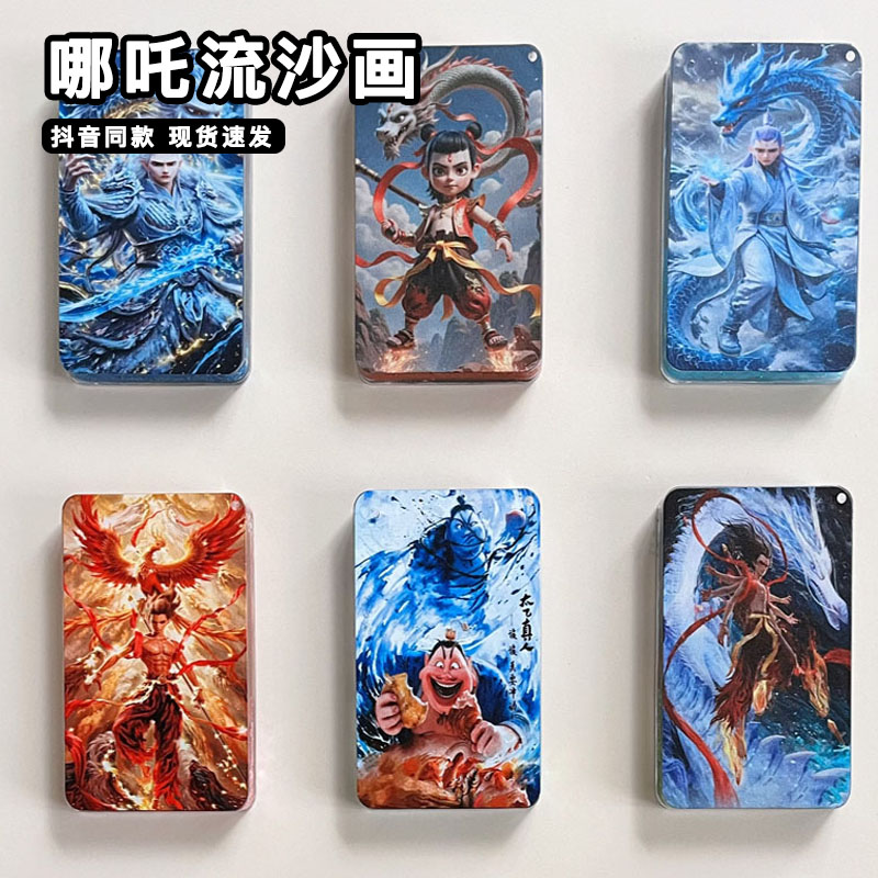 哪吒流沙画哪咤之魔童闹海周边敖丙灵珠与魔丸流麻亚克力立体挂件