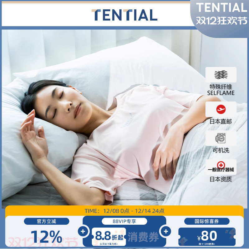TENTIAL速干简约睡衣女夏短款