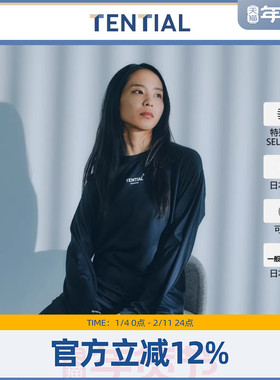 【何雯娜同款】速干睡衣四季可穿男女长款TENTIAL休闲舒眠功能型