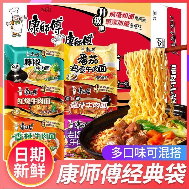 康师傅方便面单包24袋整箱