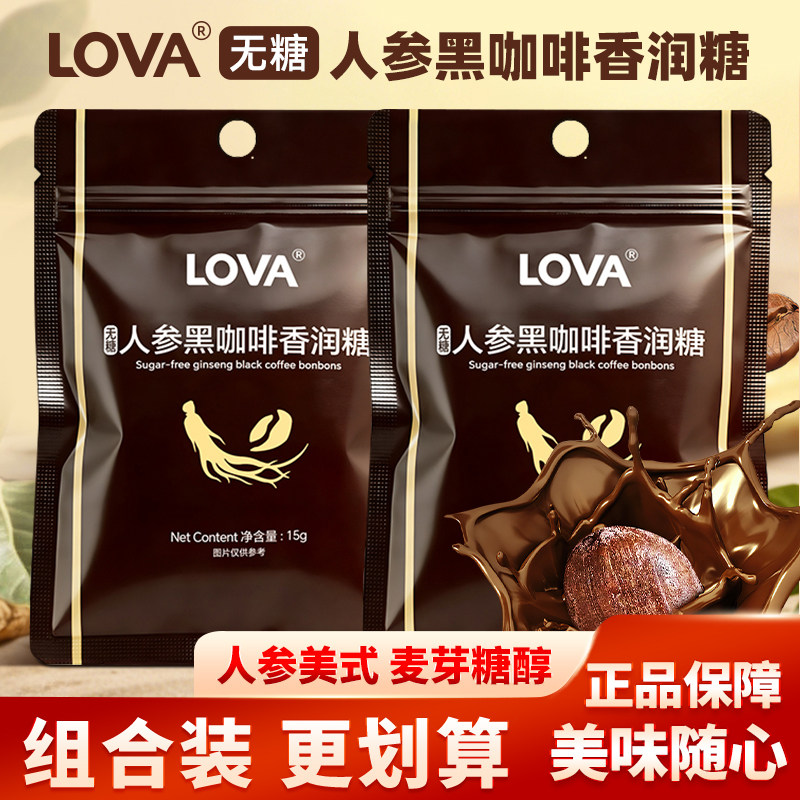 益美滋无糖人参黑咖啡香润糖