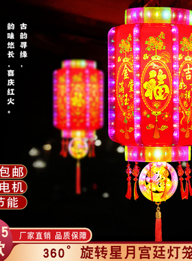 2025新中式七彩LED旋转灯笼节日喜庆挂饰阳台飘窗宫灯冬瓜灯一对