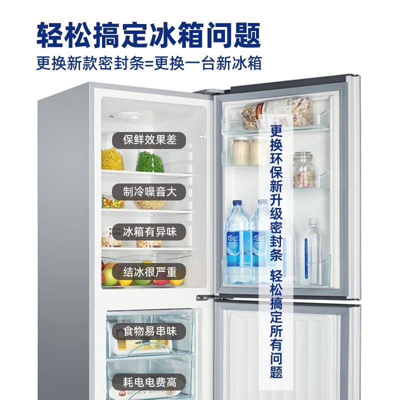 容声专用冰箱密封条门胶条门封条冰柜密封圈磁性磁条吸条配件大全