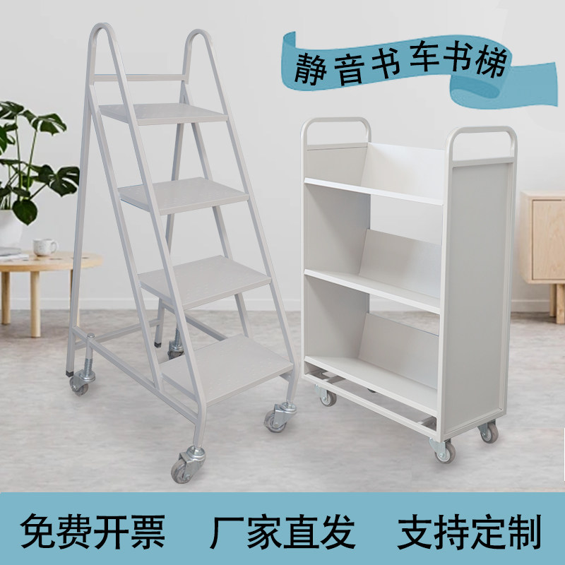 图书馆静音书车档案室三步登高梯钢制移动小推车书籍文件平板推车