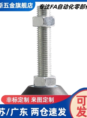 防震脚杯WAK01-D50/D60-M12/M16/M20-L75/L100 中载型 固定调节型