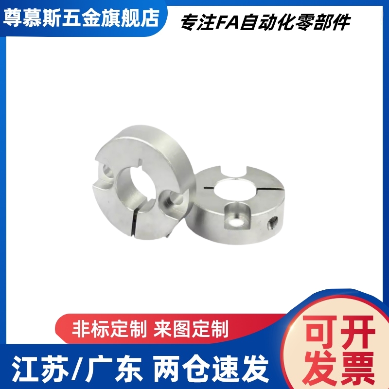 FAF41/42/46开口型固定环端面双沉孔锁紧型PSCSW8/12/16/20/25/30