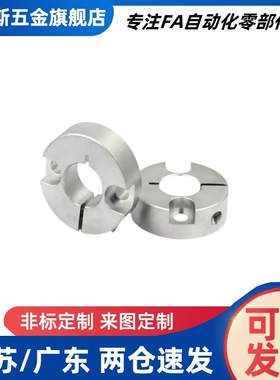 FAF41/42/46开口型固定环端面双沉孔锁紧型PSCSW8/12/16/20/25/30