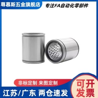 直线轴承线性滚珠衬套直线旋转运动LBUS/LBUW6/8/10/12/16/20