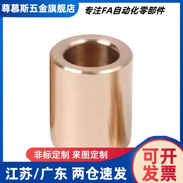 无油衬套OFG01-d5/d6/d8-L8/L10/L12/L15/L20/L25