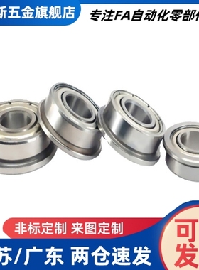 SFL/FL6900/6901/6902/6903/6904/6905ZZ 不锈钢 C-深沟滚珠轴承
