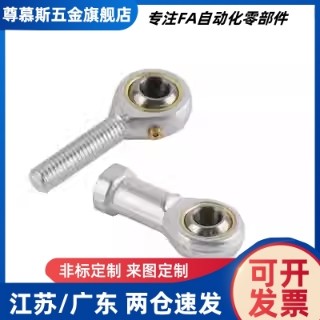 BND01-S5E-S6E-S8E-S10E-S12E-S15ES-R杆端关节轴承正牙