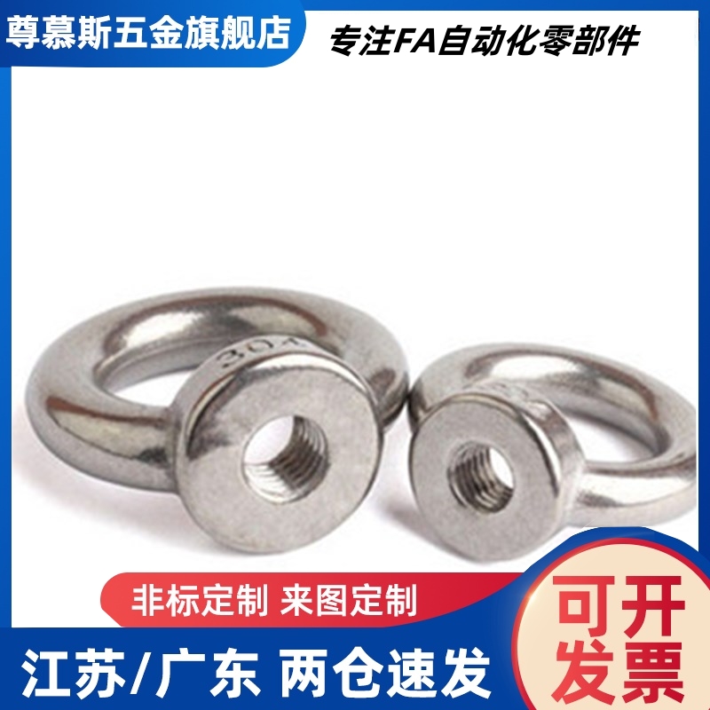 TCJ01/11-0.75T 1T 1.5T 2.0T 3.25T 4.75TW型吊环