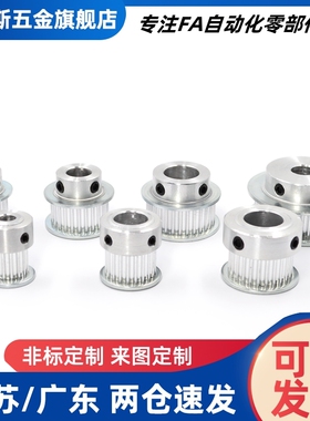 同步惰轮 EVF01/11/21/31-W9/W11/W15/W16/W22-D20 背面张紧惰轮