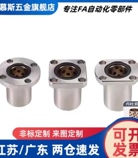 电镀防锈法兰无油衬套固定座MFINS10 12 16 20 25 30 35 40 50