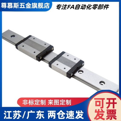 微型直线导轨滑块线轨 非标定制 SSEB10-175/195/215