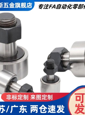 BPC01/21 BPC02-d5-d6-d8-d10-d12-d16-d18-d20-PP凸轮随动器