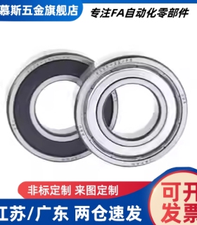 深沟滚珠轴承B6900/6901/6902/6903/6904/6905/6906/6907 双盖式