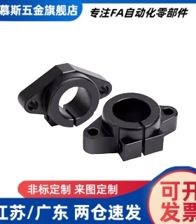 SHF15导向轴支座/法兰型开口型SHFT8/10/12/16/20/25/30/35/40/50