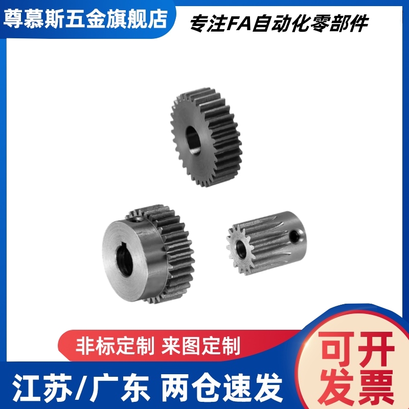 直齿轮 GEABN/GEABB/GEABG/GEAB/GEABS0.8-20/24/25/28-A/B型