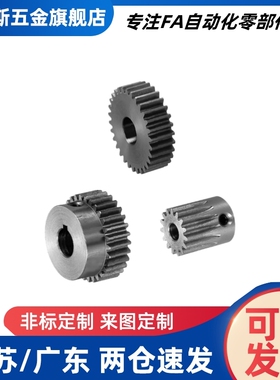 直齿轮 GEABN/GEABB/GEABG/GEAB/GEABS0.8-20/24/25/28-A/B型