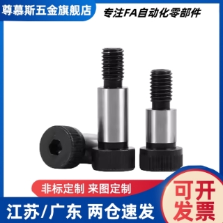 塞打螺丝 等高螺栓 MSB4/4.5-10/15/20/25/30/35/40/45/50