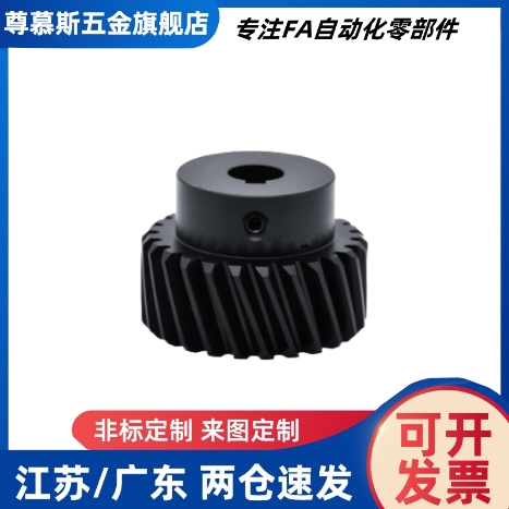 VNX03-3.0-25-B29-P32N 右旋斜齿轮45钢高精度淬火齿轮