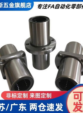替代 带法兰直线轴承LMQ21-d20-d25-d30-d35