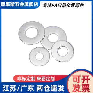 金属垫圈WSSB15/16/20/25-4/5/6/8/10/12/15-1/2/3/5现货 - 封面