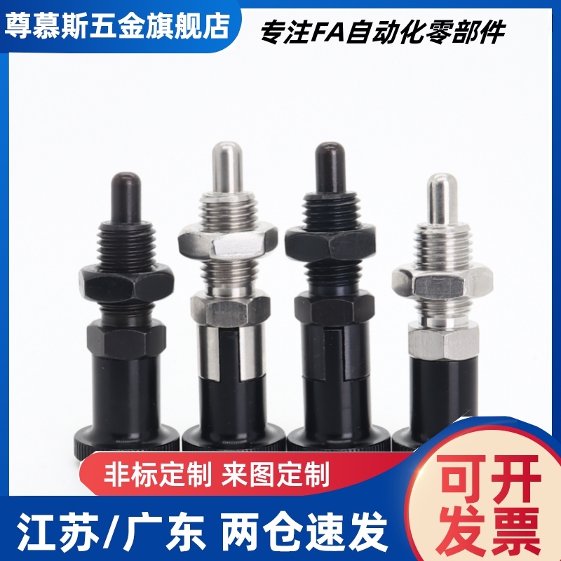 分度销ZAM41/42/51/52-M6 M8 M10 M12同款覆位自锁型号齐全
