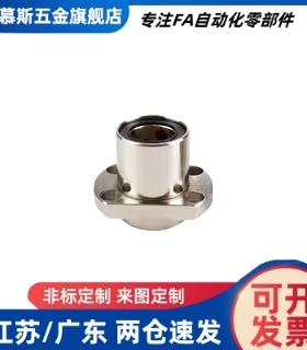 镀镍法兰无油衬套固定座MFINS10 12 16 20 25 30 35 40 50