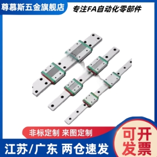 直线导轨线轨SSEB13/SSE2B13-45/70/95/120/145/170/195/220/245